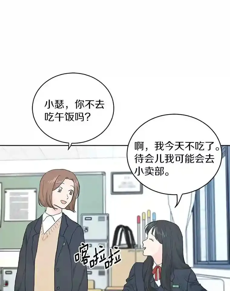 9.未来的信 第12页