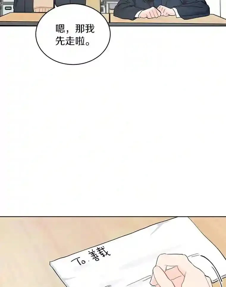 9.未来的信 第13页