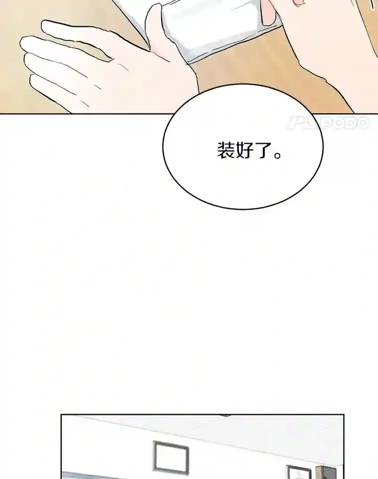 9.未来的信 第14页