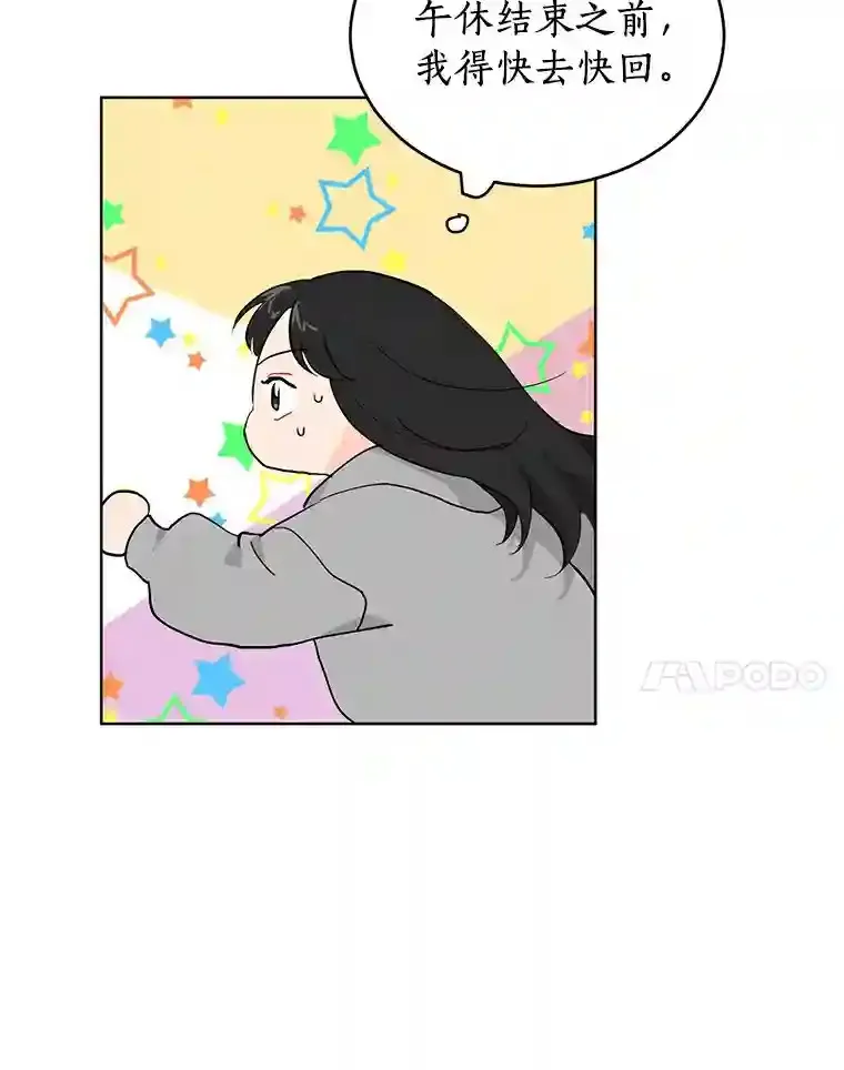 9.未来的信 第17页