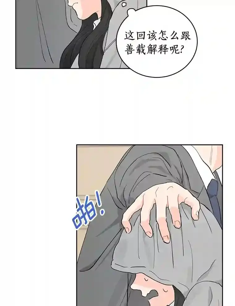 9.未来的信 第32页