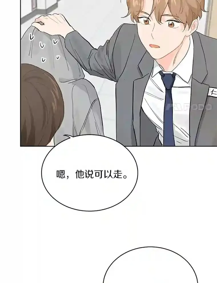 9.未来的信 第34页