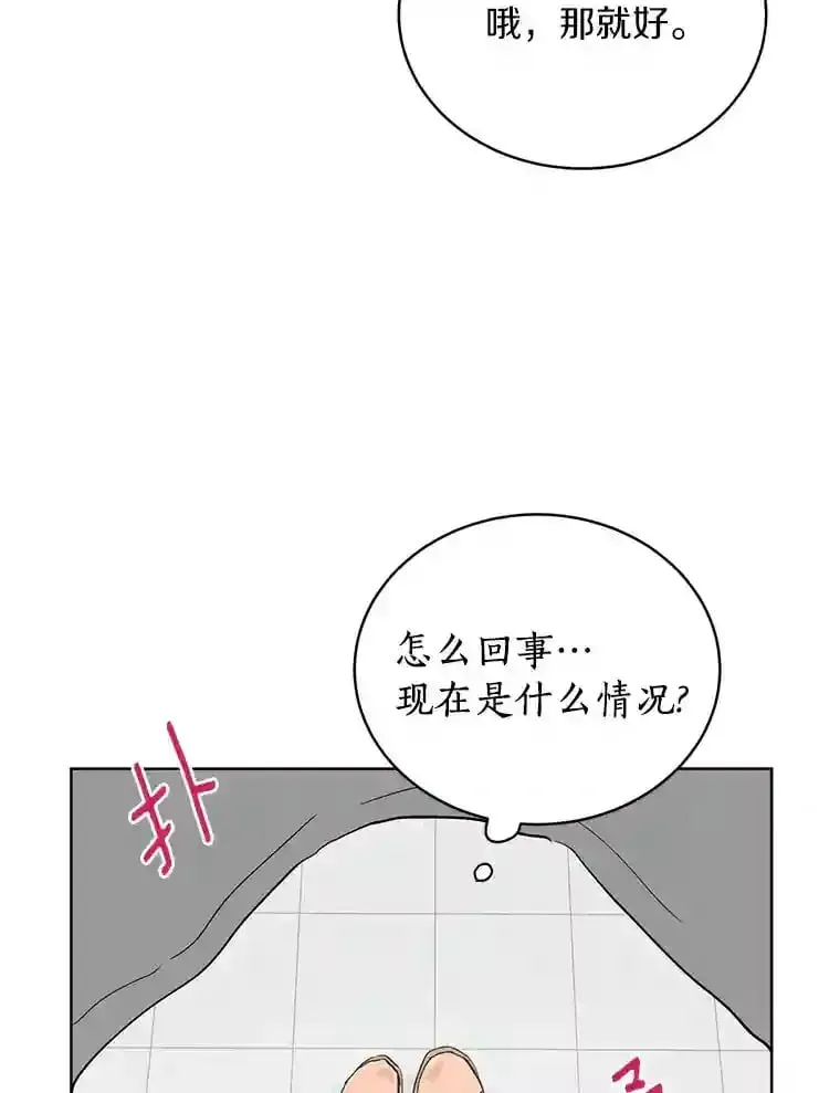 9.未来的信 第35页