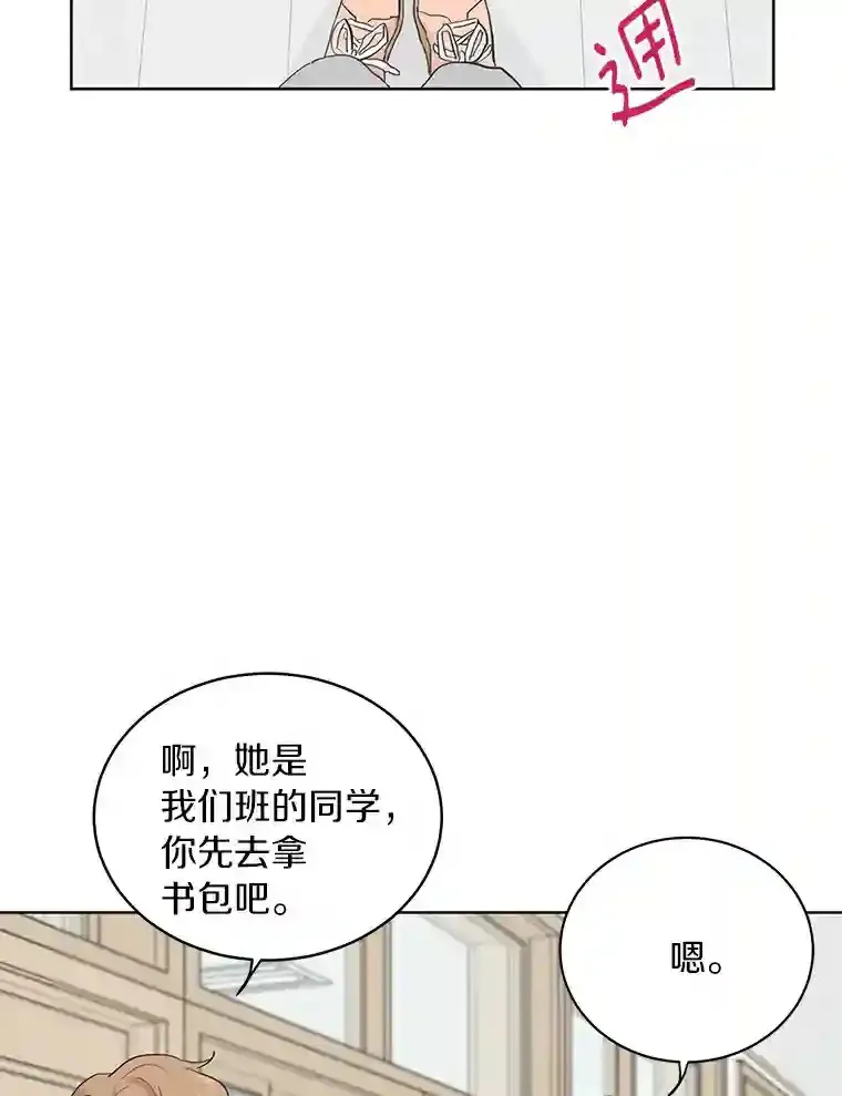9.未来的信 第36页