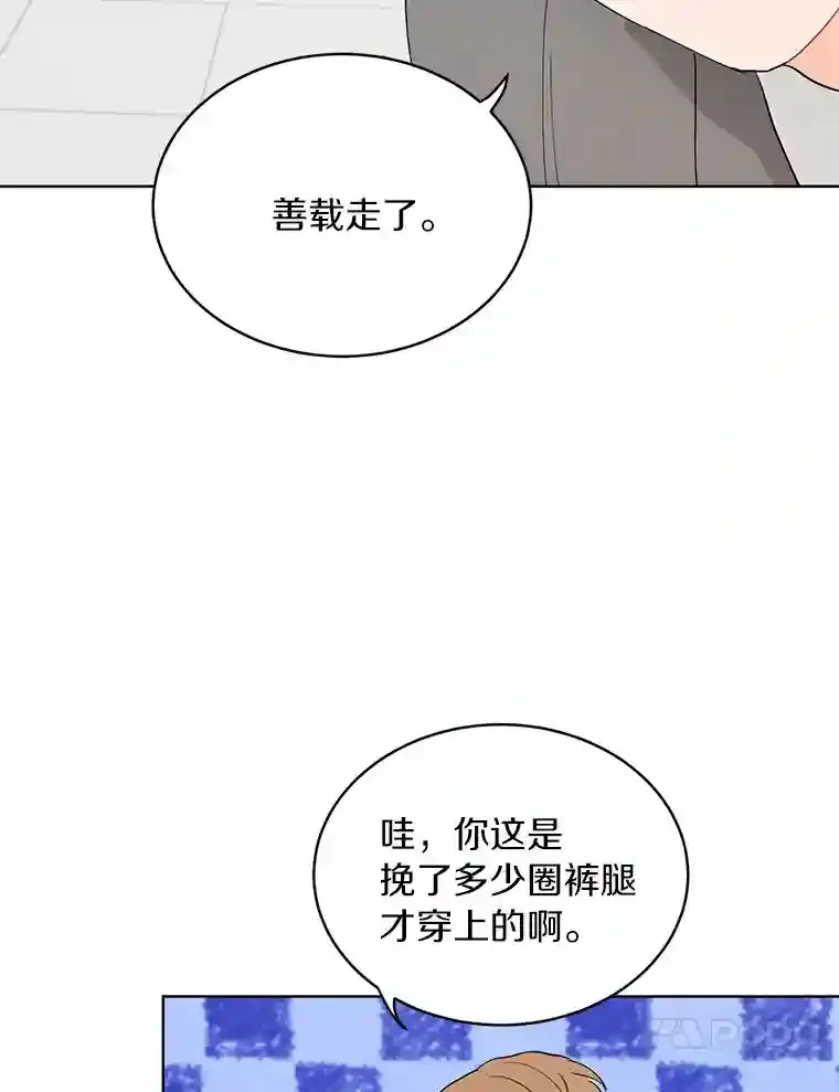 9.未来的信 第40页