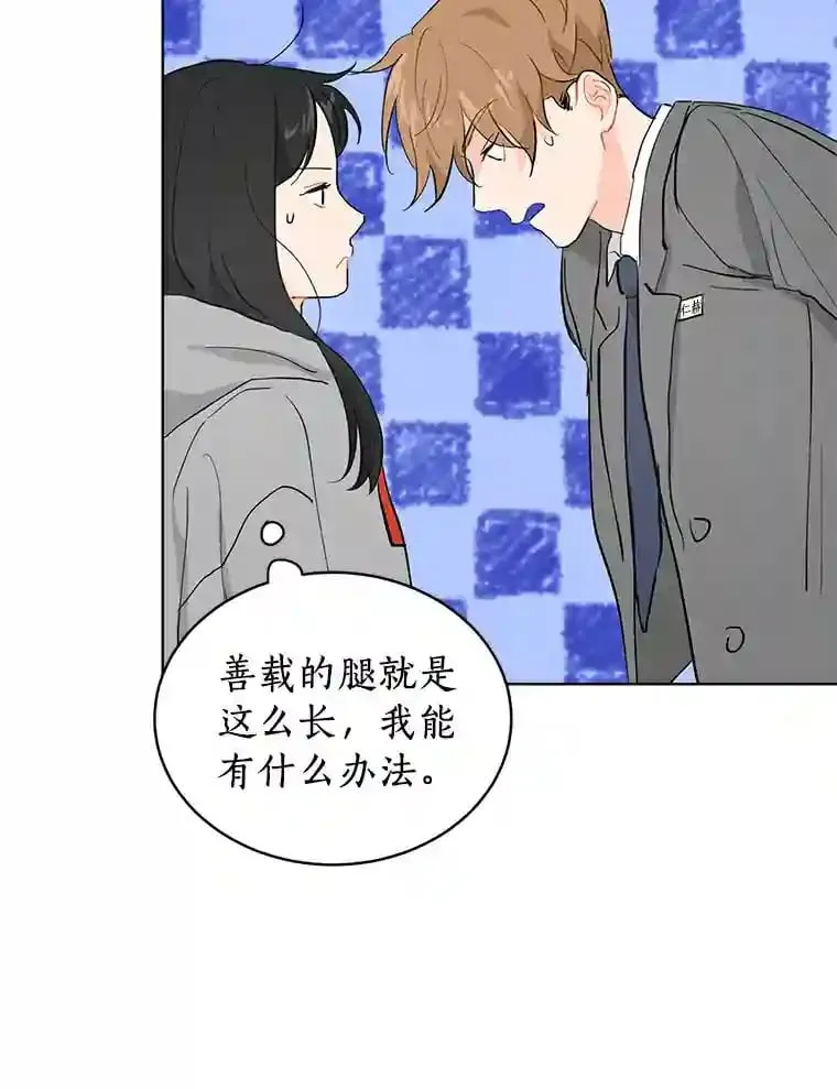 9.未来的信 第41页