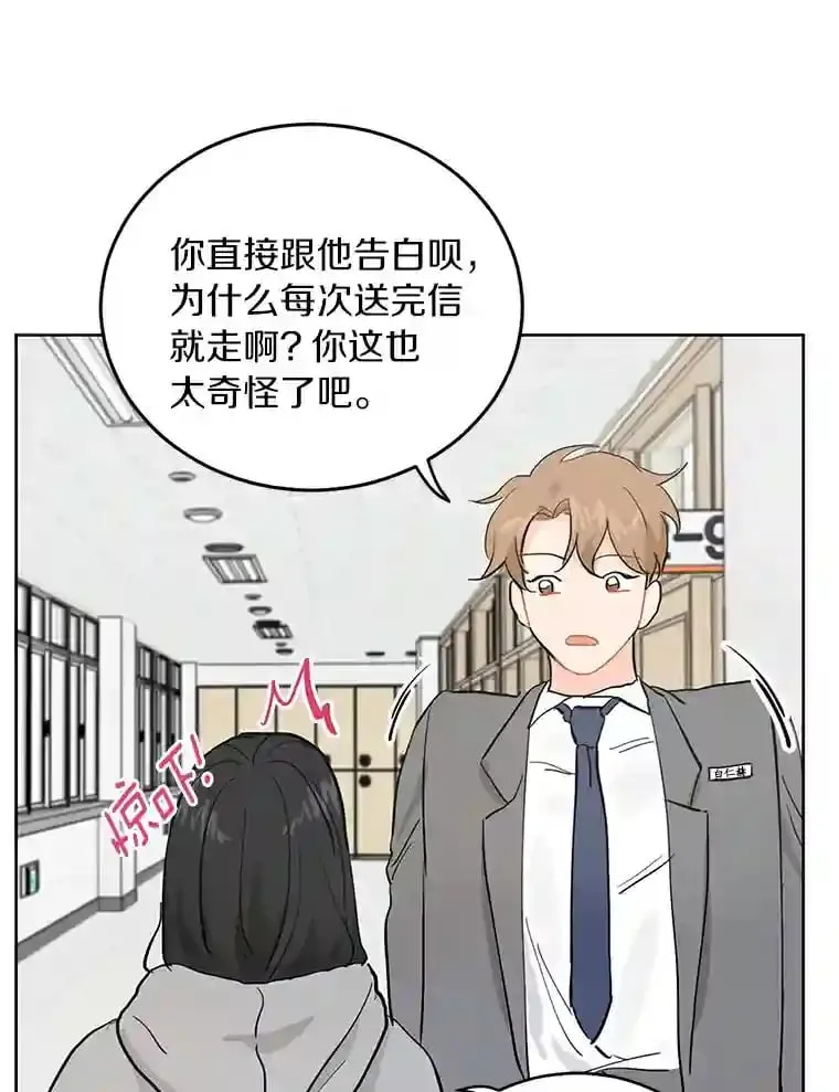 9.未来的信 第42页