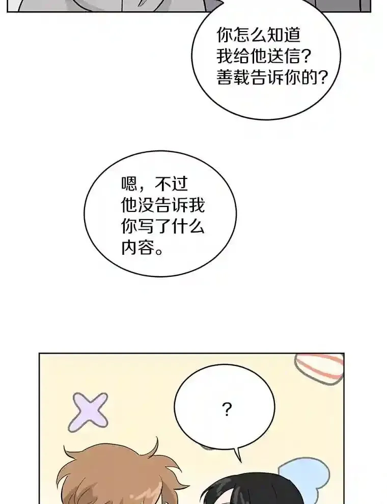 9.未来的信 第43页