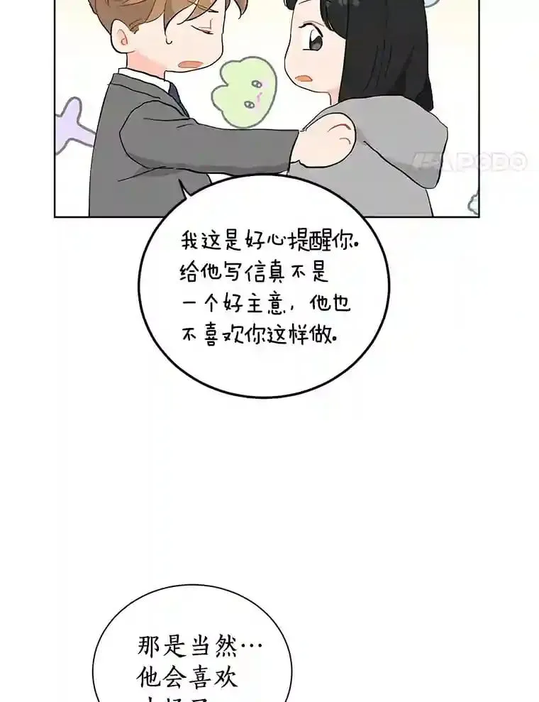 9.未来的信 第44页