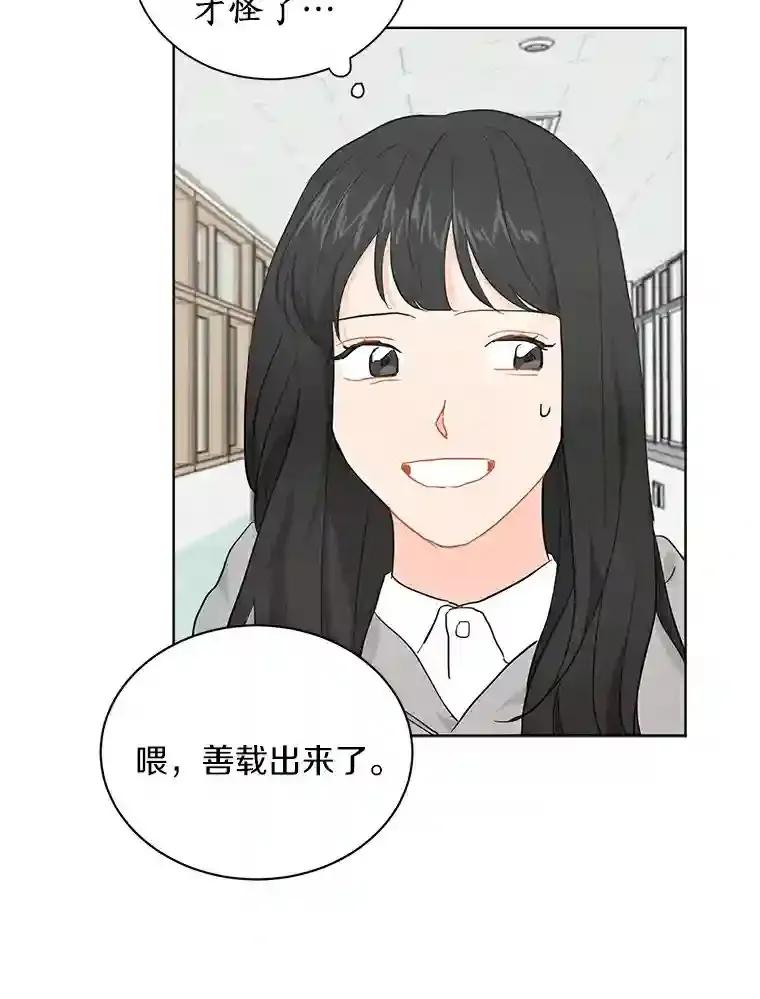 9.未来的信 第45页