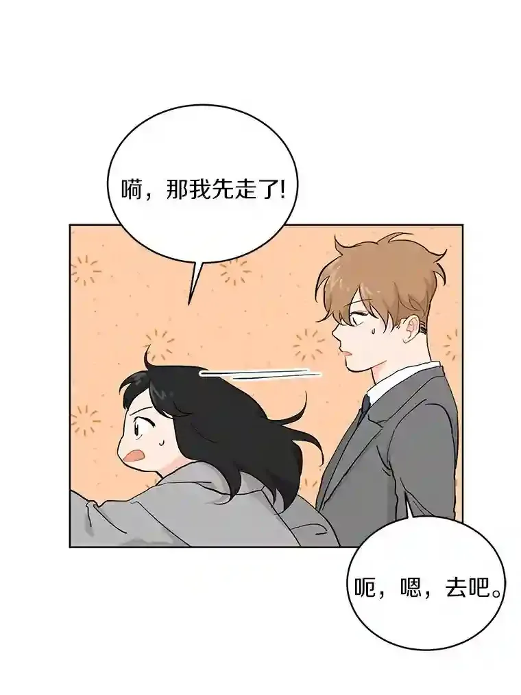 9.未来的信 第46页