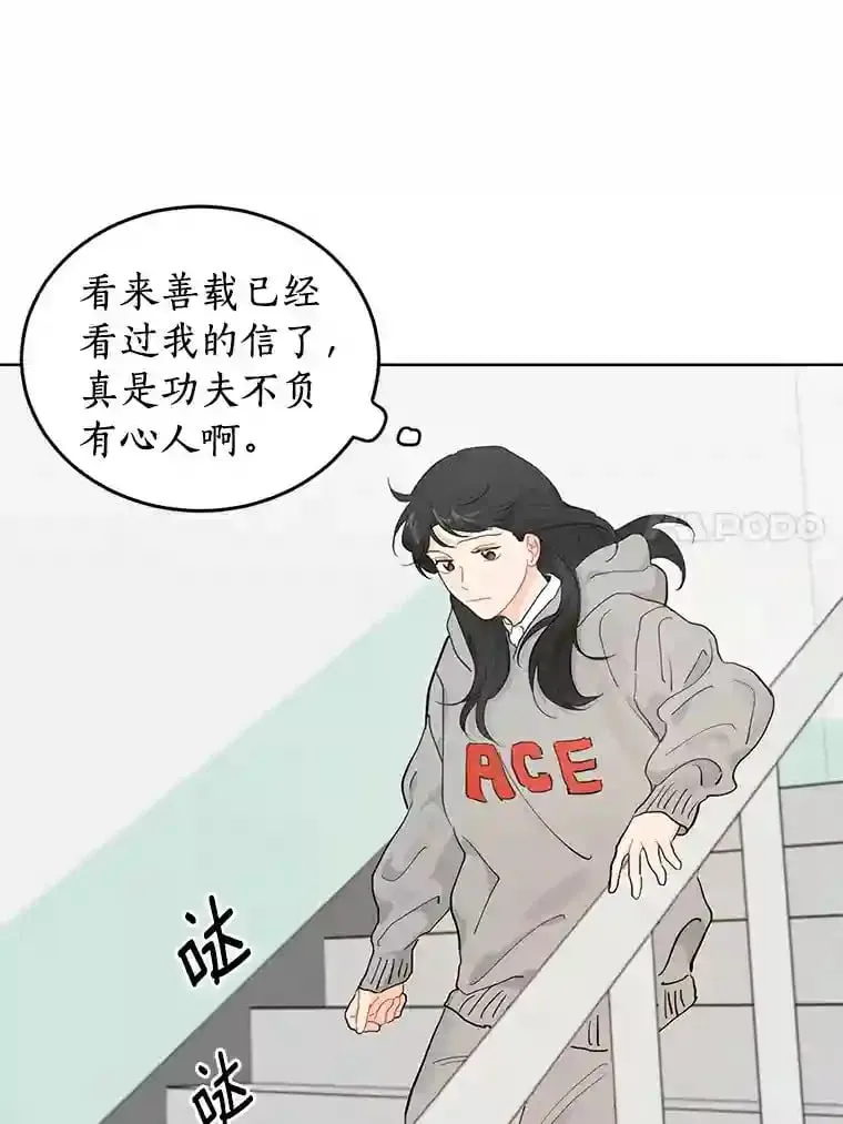 9.未来的信 第47页