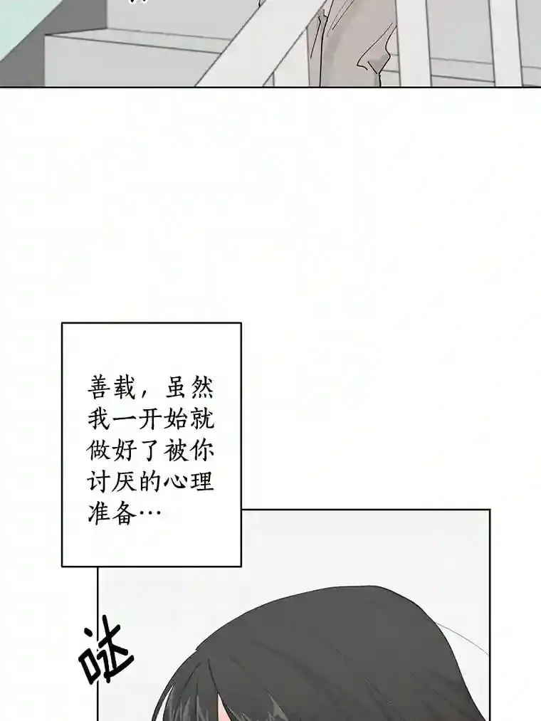 9.未来的信 第48页