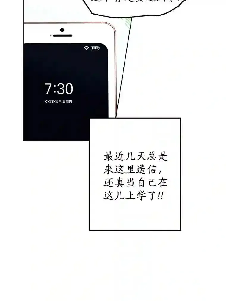 9.未来的信 第56页