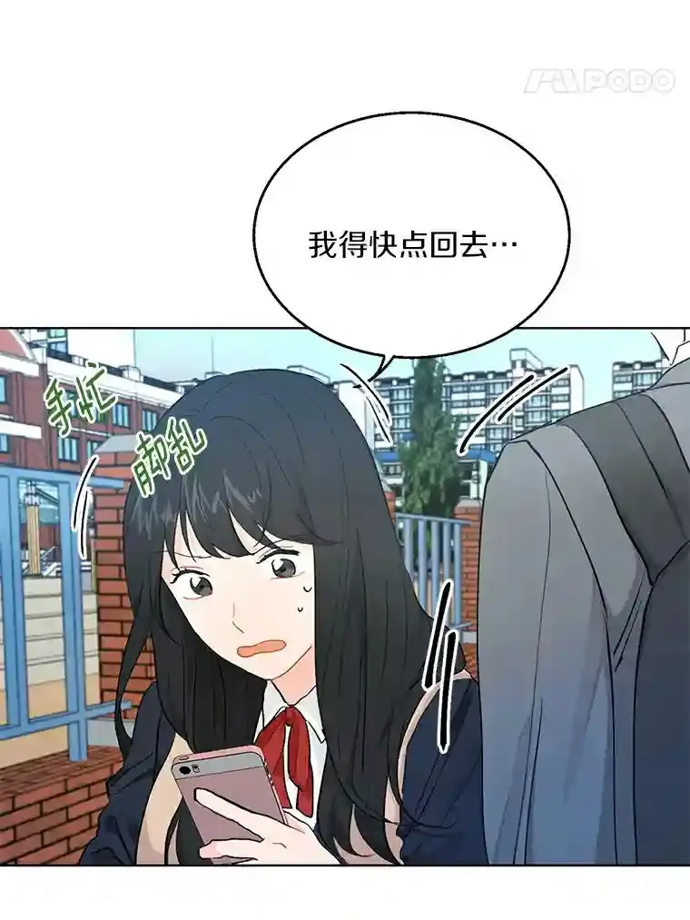 9.未来的信 第57页