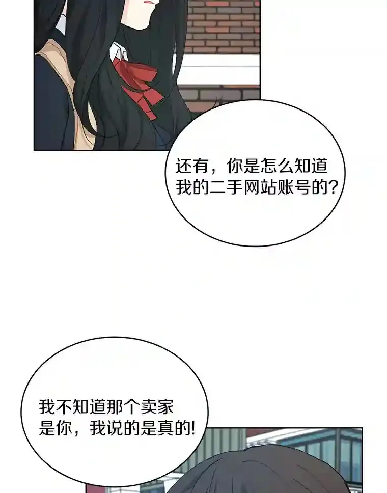 9.未来的信 第65页