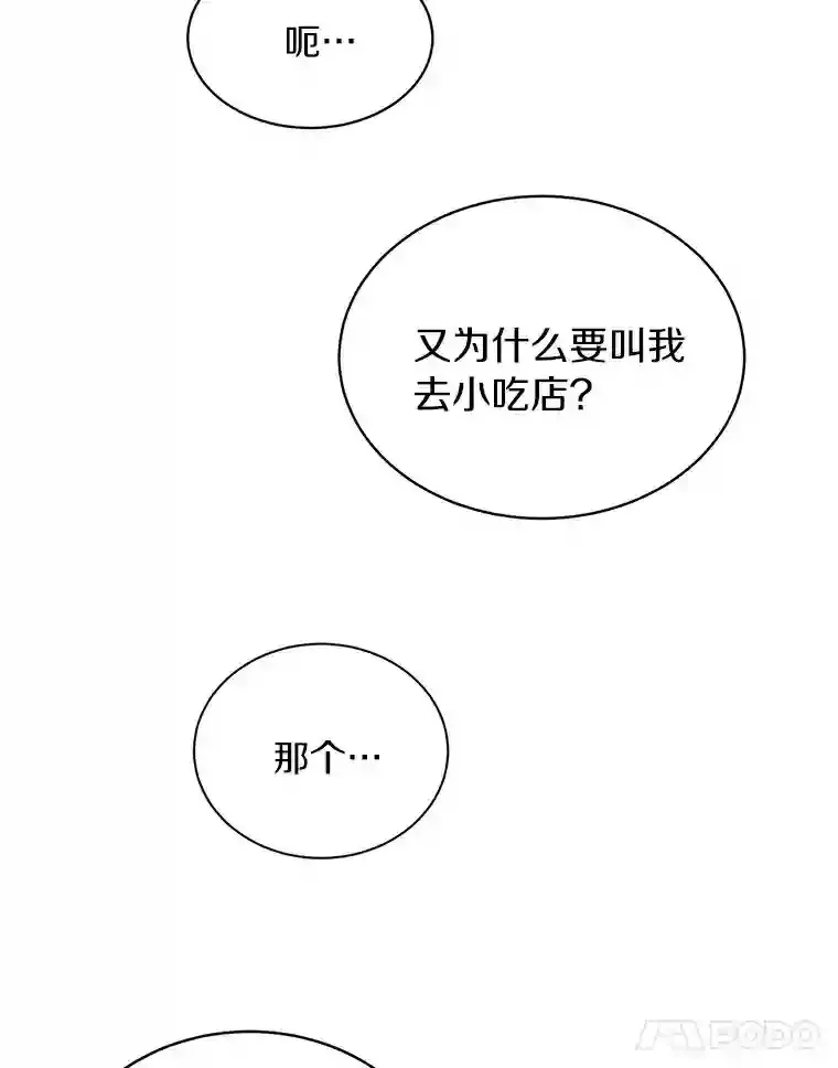 9.未来的信 第67页