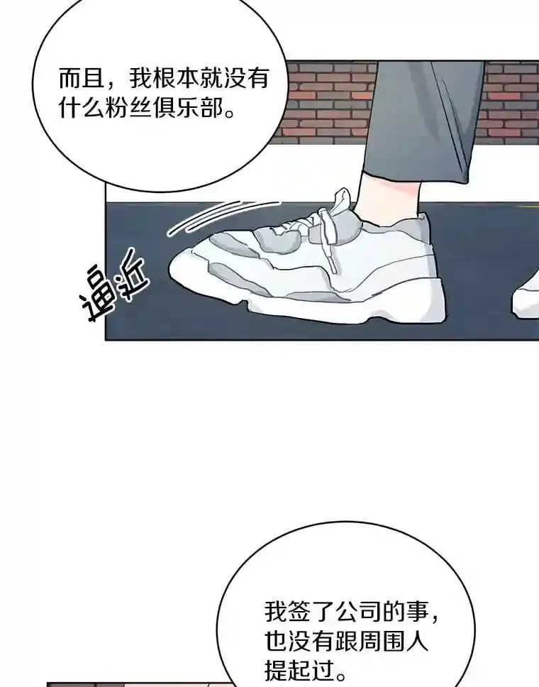 9.未来的信 第68页