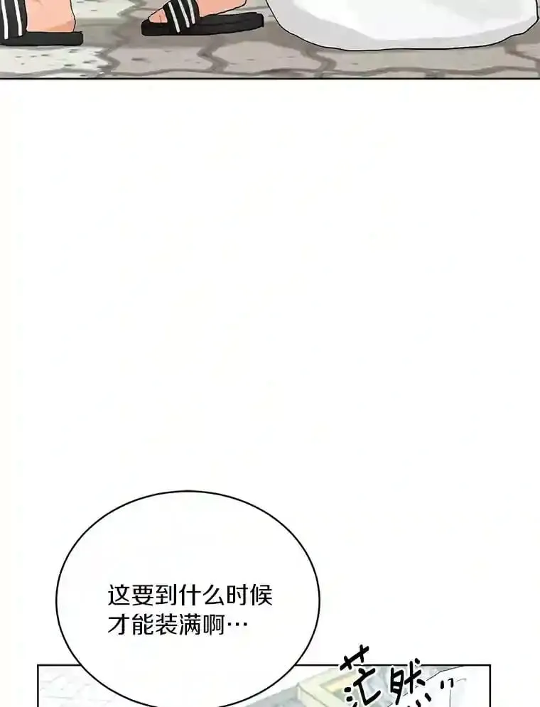 10.土豆汤店 第2页