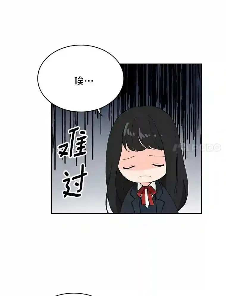 10.土豆汤店 第7页