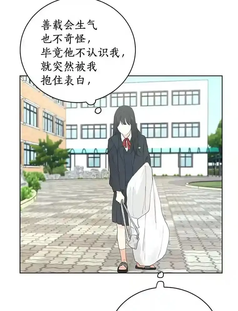10.土豆汤店 第8页