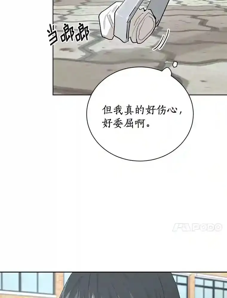 10.土豆汤店 第10页