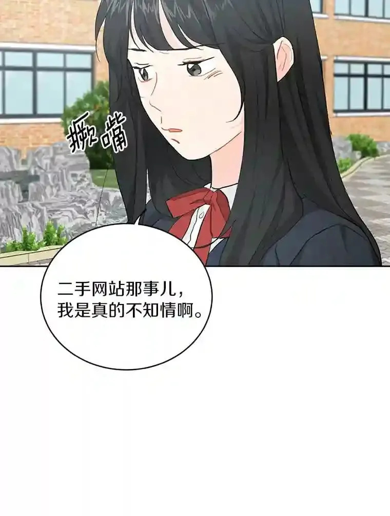 10.土豆汤店 第11页