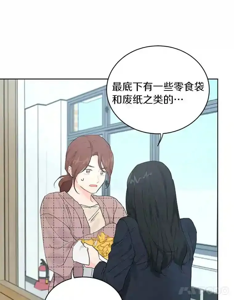 10.土豆汤店 第18页