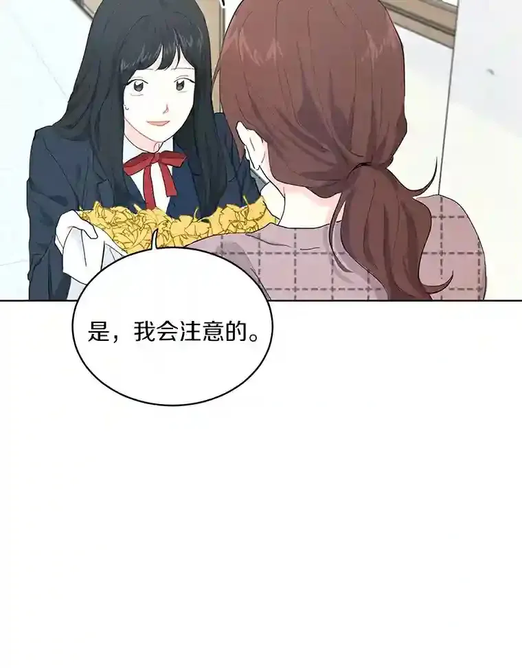 10.土豆汤店 第20页