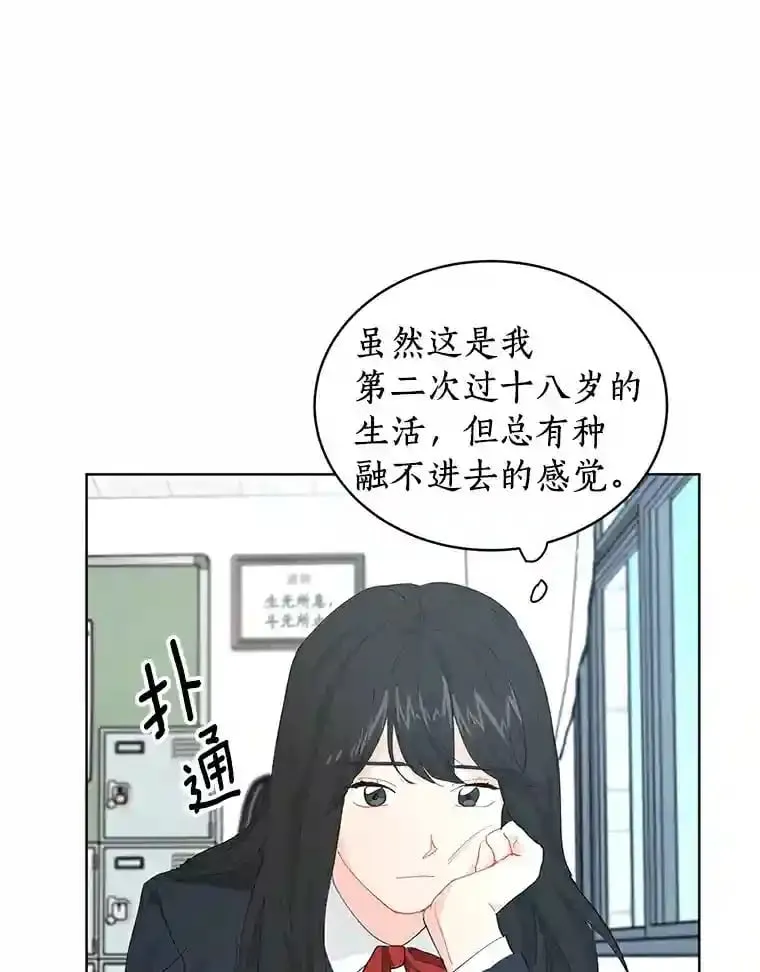 10.土豆汤店 第22页