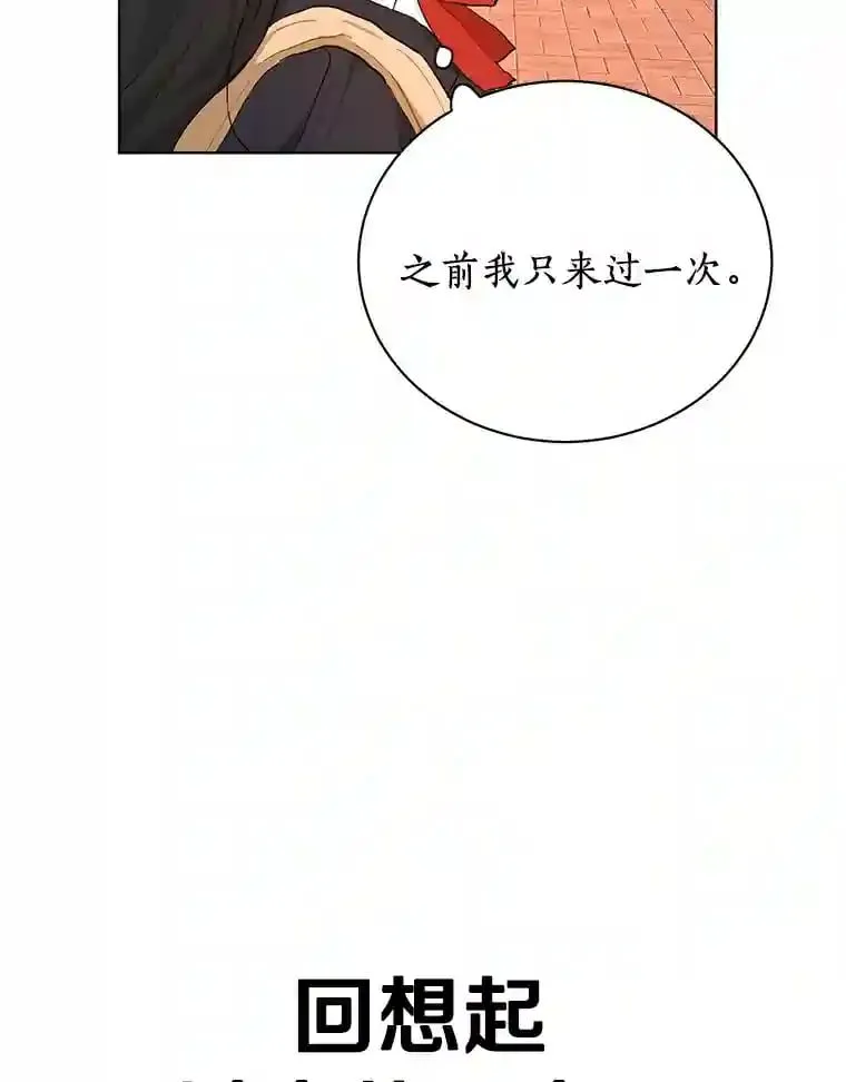 10.土豆汤店 第29页