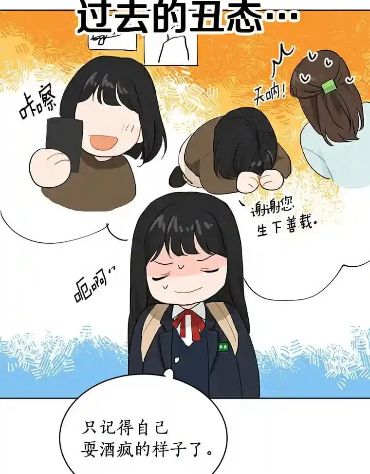 10.土豆汤店 第30页