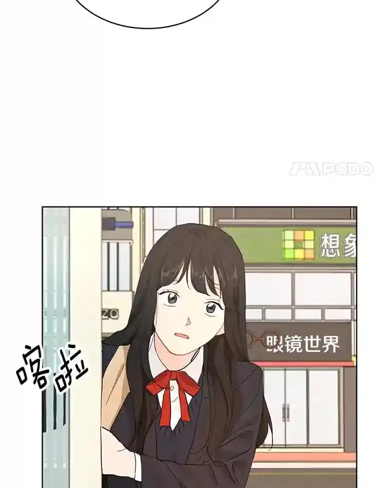 10.土豆汤店 第31页