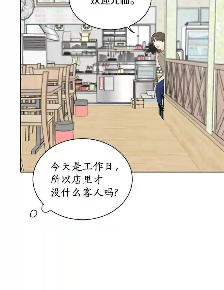 10.土豆汤店 第33页