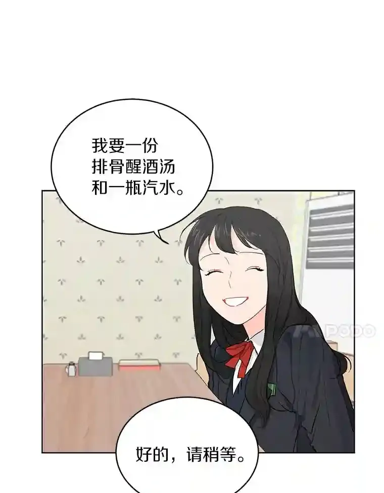 10.土豆汤店 第34页