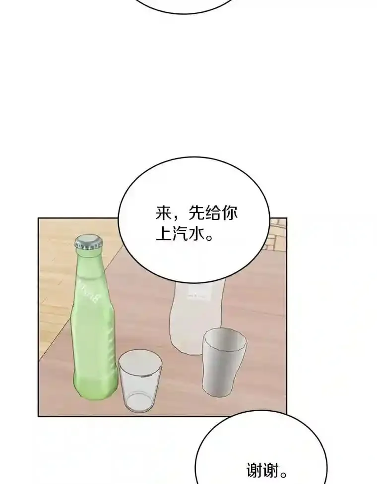 10.土豆汤店 第35页