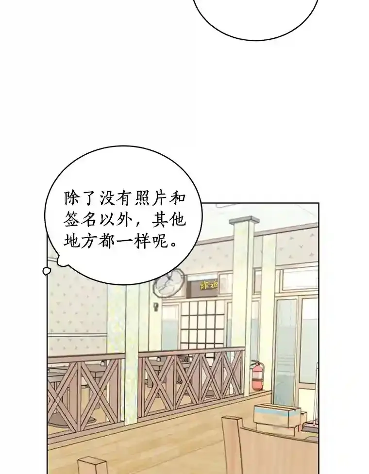 10.土豆汤店 第36页