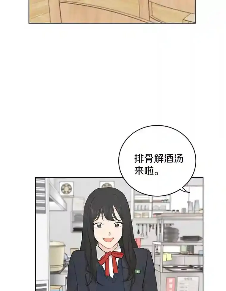 10.土豆汤店 第37页