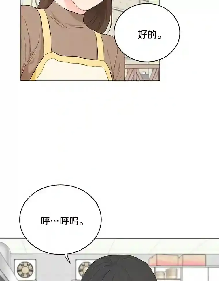 10.土豆汤店 第39页