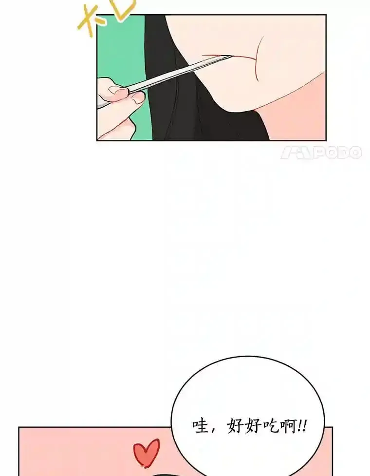 10.土豆汤店 第41页