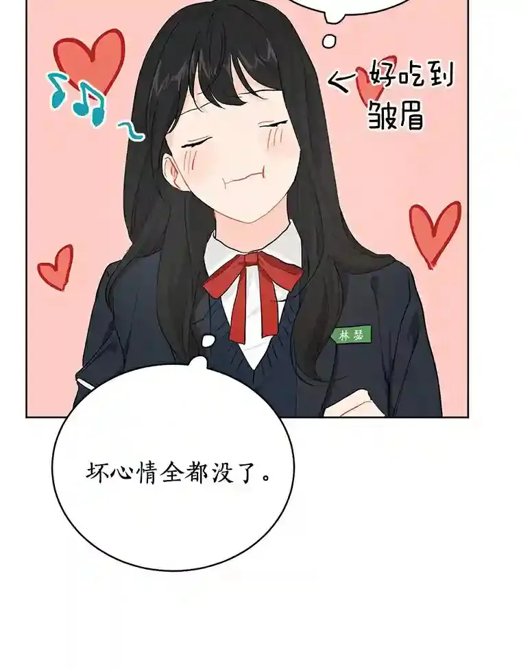 10.土豆汤店 第42页