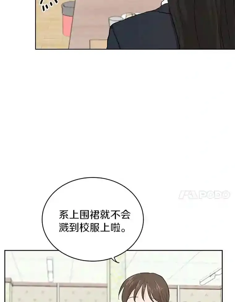 10.土豆汤店 第44页
