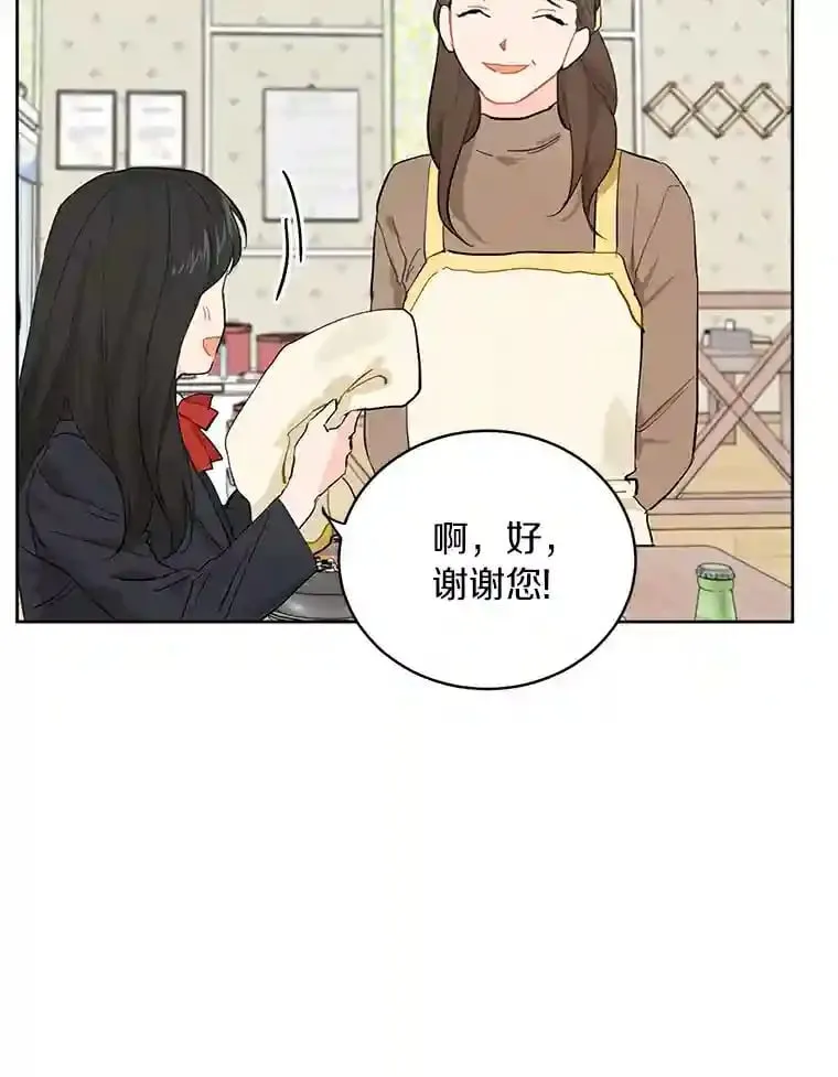 10.土豆汤店 第45页