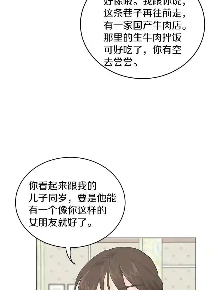 10.土豆汤店 第52页