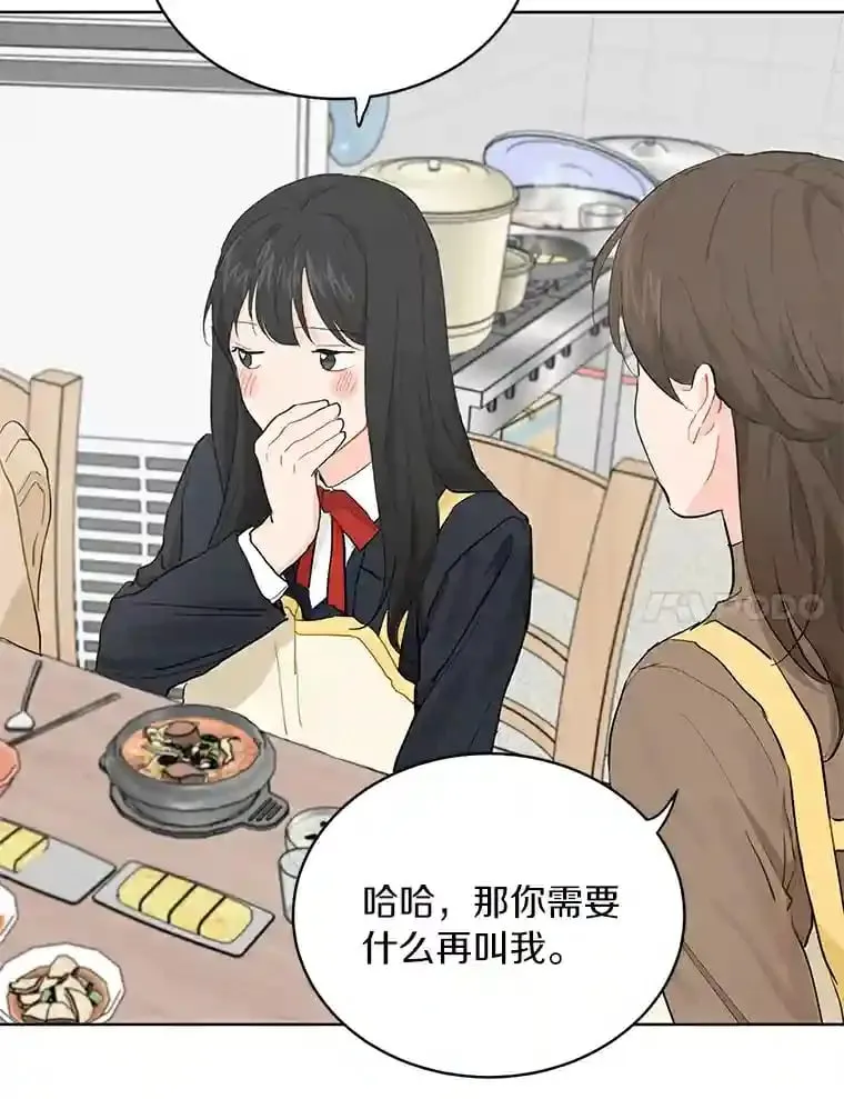 10.土豆汤店 第54页