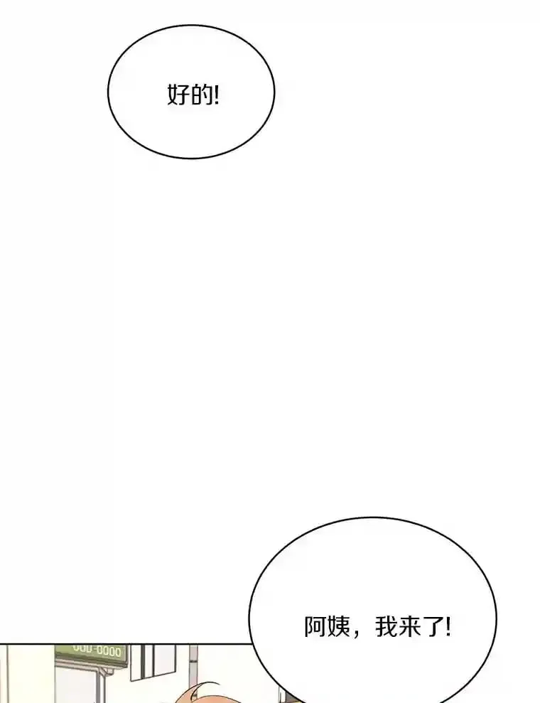 10.土豆汤店 第55页