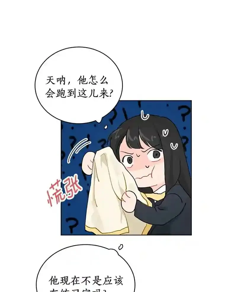 10.土豆汤店 第58页
