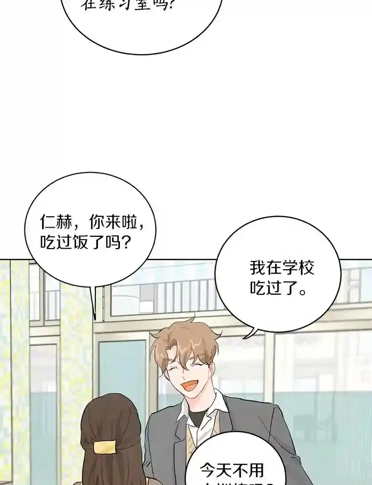10.土豆汤店 第59页