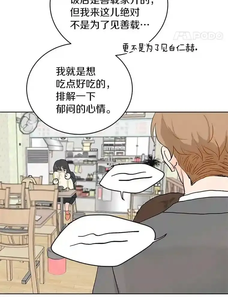 10.土豆汤店 第61页