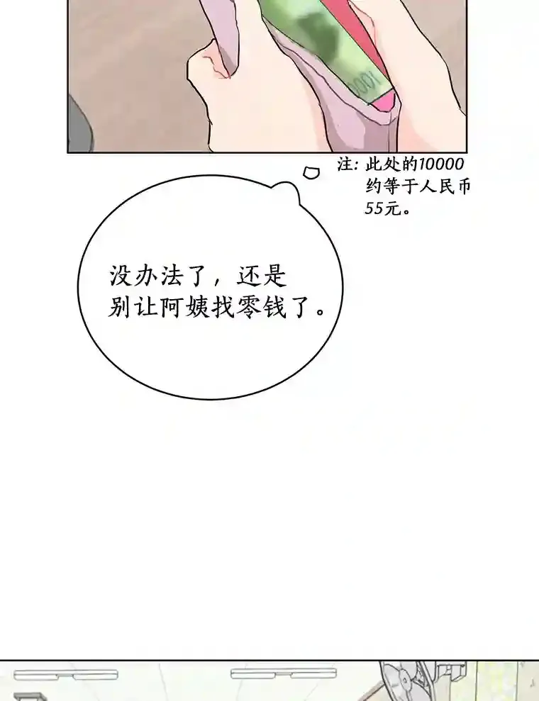 10.土豆汤店 第63页